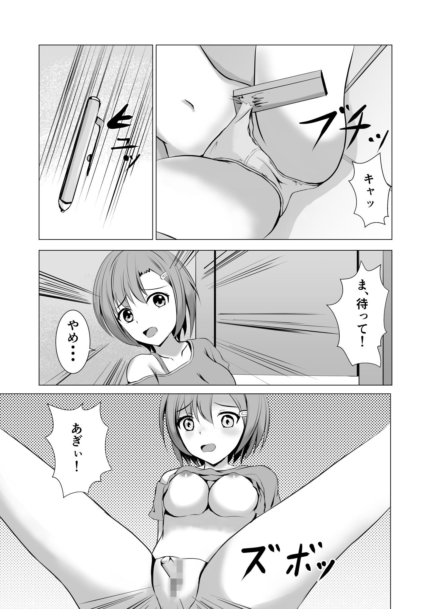 サンプル画像3:ポルターガイストに犯●れちゃう(イツモノヤツ) [d_188597]