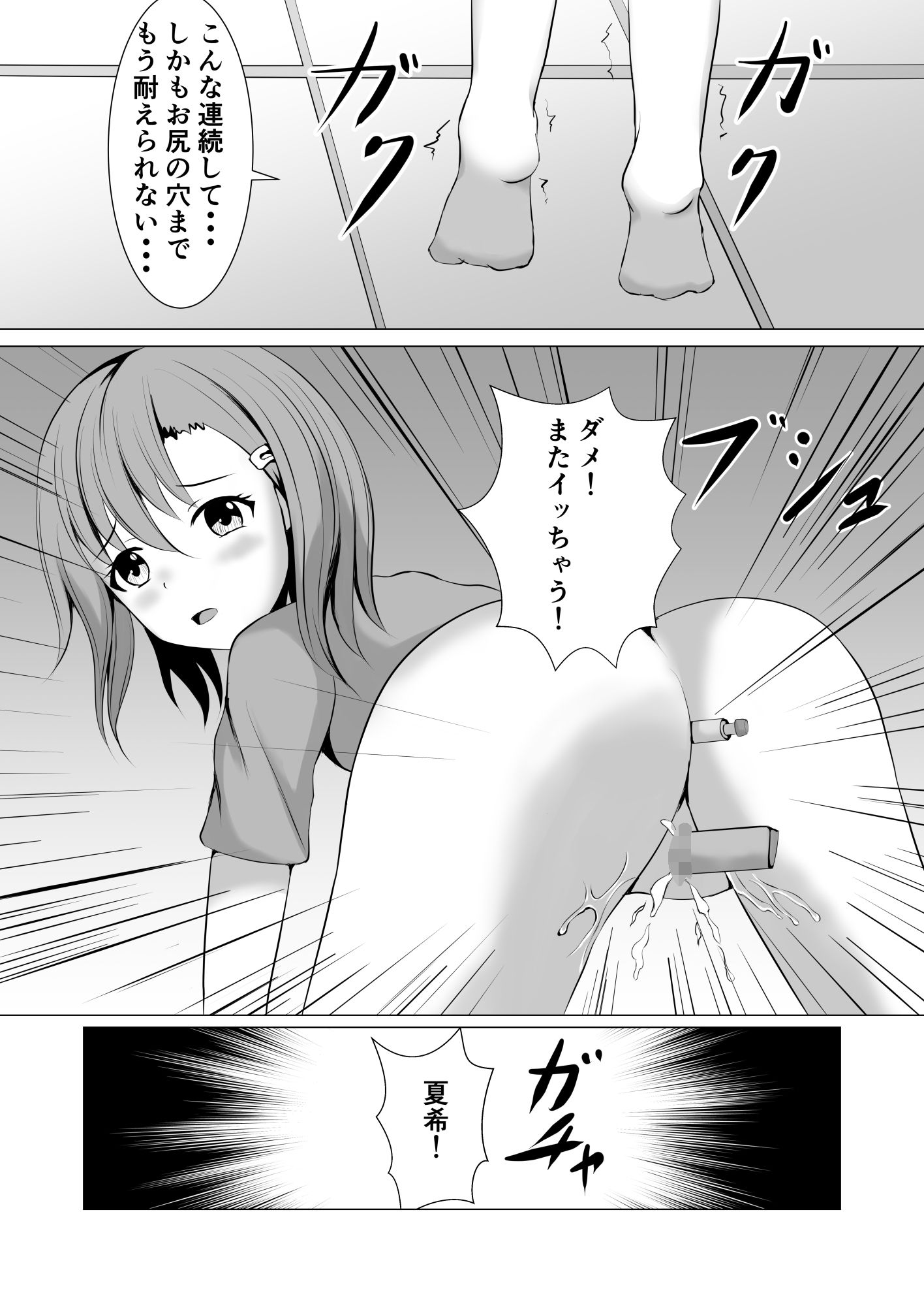 サンプル画像4:ポルターガイストに犯●れちゃう(イツモノヤツ) [d_188597]