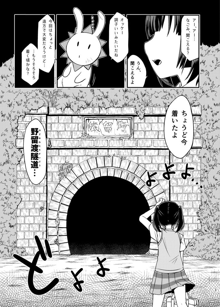 サンプル画像5:オカルト魔法少女研究会【2話詰め合わせセット】(ごじハン) [d_188598]