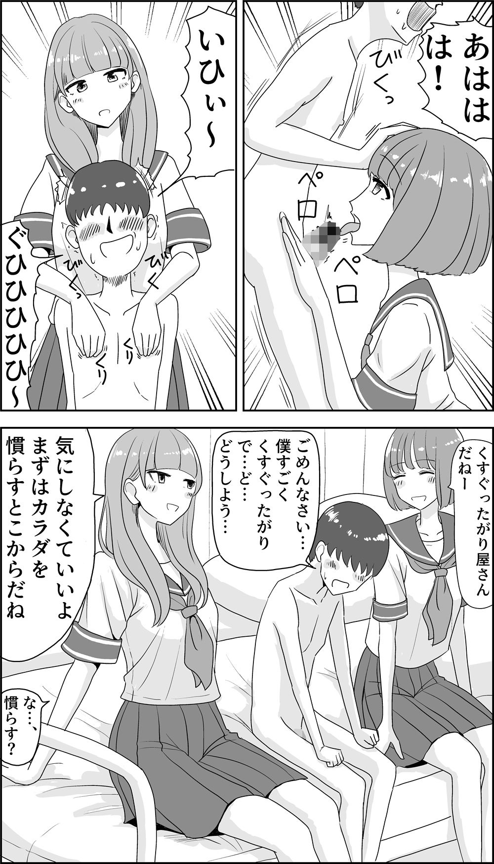 サンプル画像2:くすぐり精通(マンボー) [d_188606]