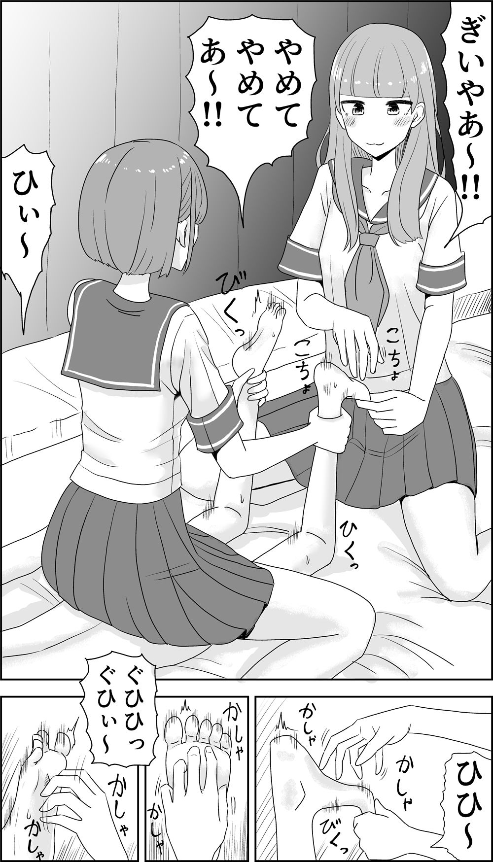 サンプル画像3:くすぐり精通(マンボー) [d_188606]