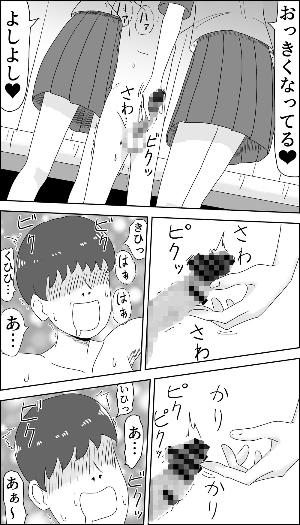 サンプル画像4:くすぐり精通(マンボー) [d_188606]