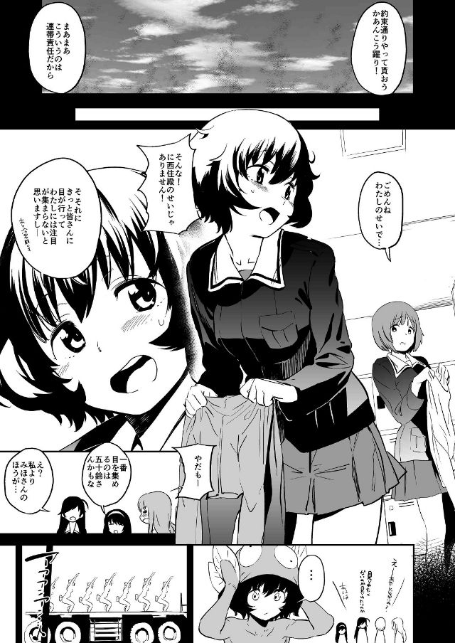 サンプル画像1:プライベートアキヤマ(カムリズム) [d_188619]