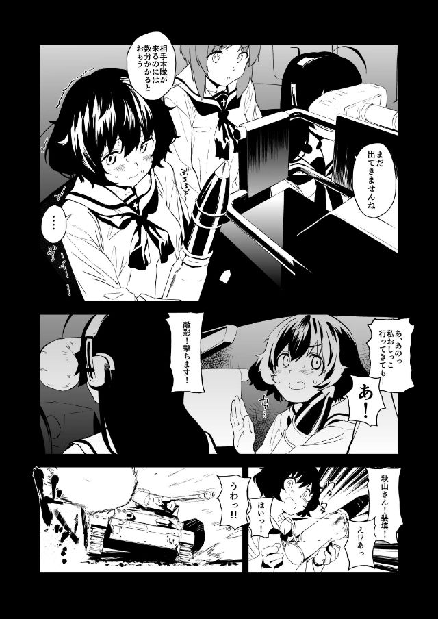 サンプル画像1:プライベートアキヤマ2 西住さんといっしょ(カムリズム) [d_188622]