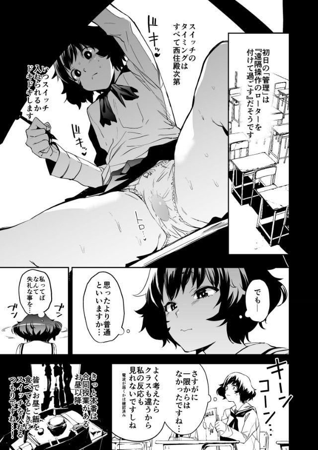 サンプル画像1:プライベートアキヤマ3(カムリズム) [d_188623]