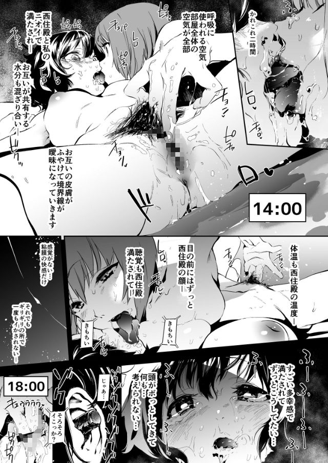 サンプル画像3:プライベートアキヤマ3(カムリズム) [d_188623]