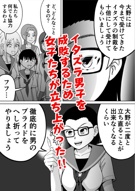 サンプル画像1:男子を成敗！！(ヒトツカミ) [d_188629]