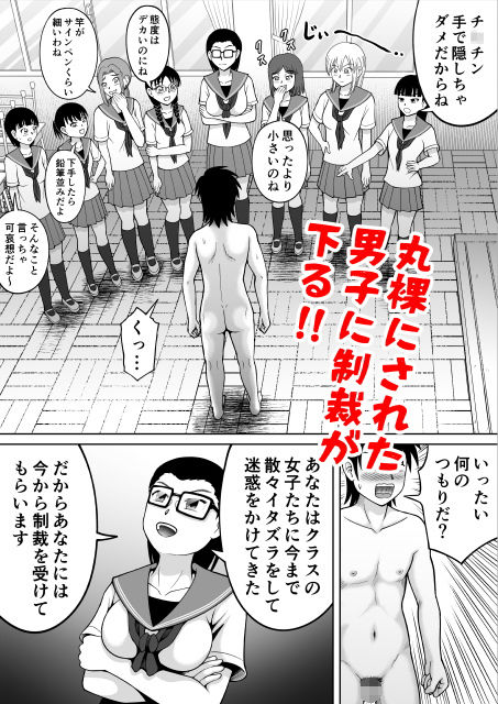 サンプル画像2:男子を成敗！！(ヒトツカミ) [d_188629]