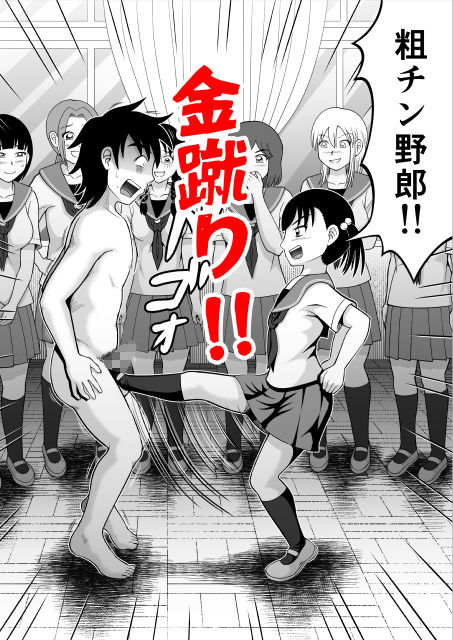 サンプル画像3:男子を成敗！！(ヒトツカミ) [d_188629]