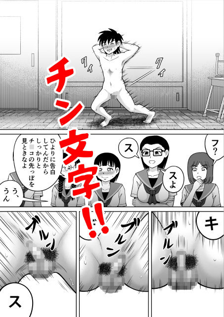 サンプル画像5:男子を成敗！！(ヒトツカミ) [d_188629]