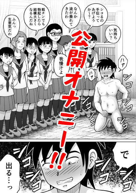 サンプル画像6:男子を成敗！！(ヒトツカミ) [d_188629]