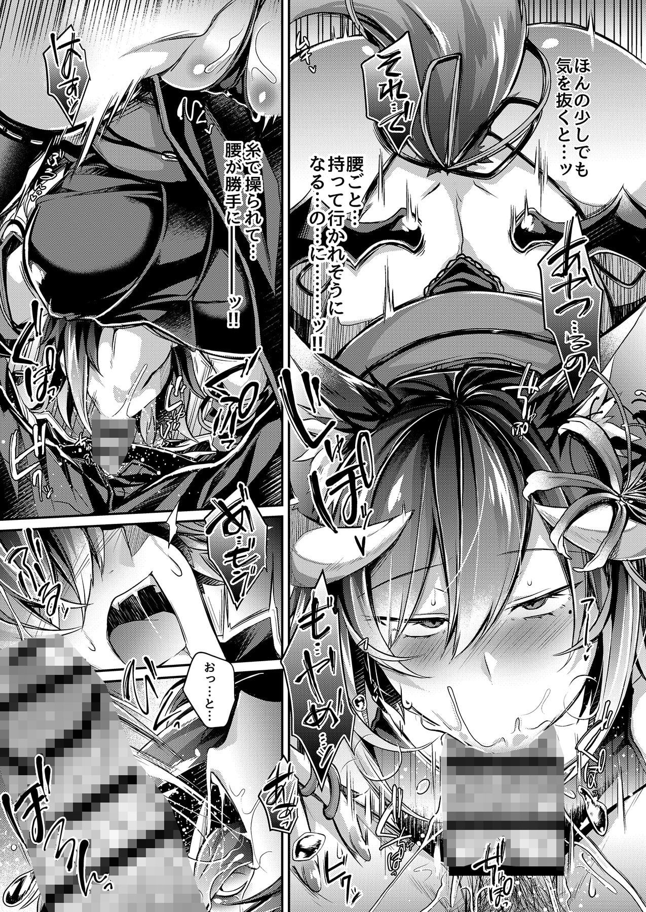 サンプル画像5:敗者の末路(ApoCoLotte) [d_188633]