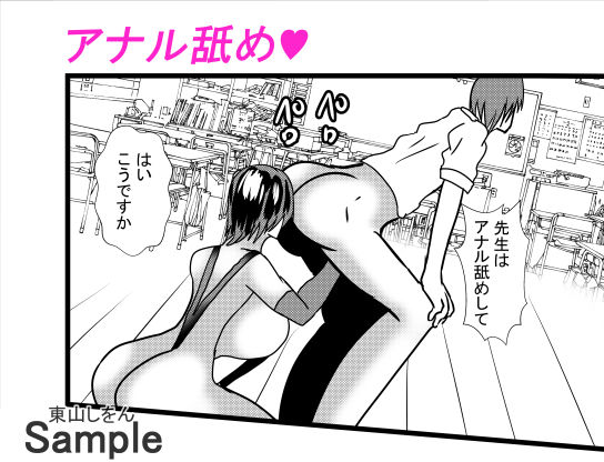 サンプル画像2:この学園は催●術で肉便器学園になりました。9(東山しをん) [d_188636]