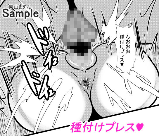 サンプル画像4:この学園は催●術で肉便器学園になりました。9(東山しをん) [d_188636]