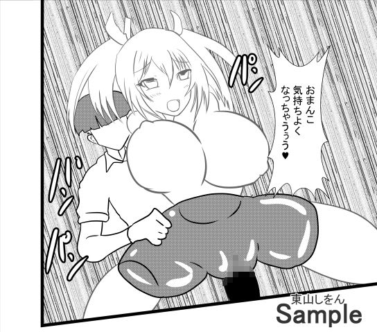 サンプル画像4:オナホ化アプリで犯●れました。16(東山しをん) [d_188639]