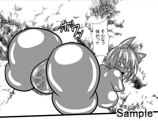 サンプル画像1:オナホ化アプリで犯●れました。17(東山しをん) [d_188641]