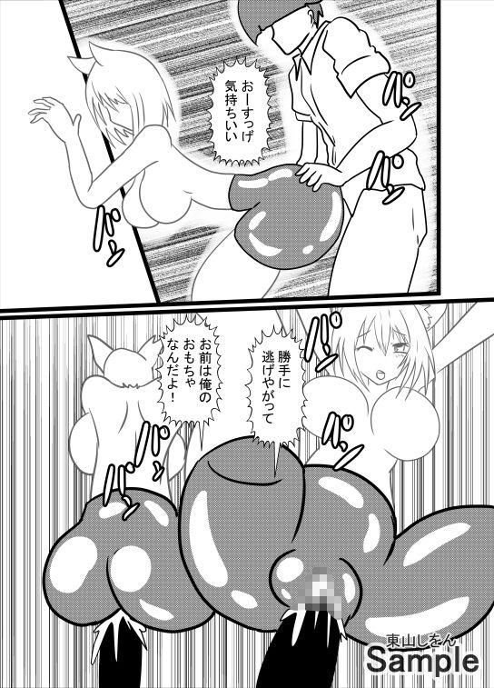 サンプル画像3:オナホ化アプリで犯●れました。17(東山しをん) [d_188641]