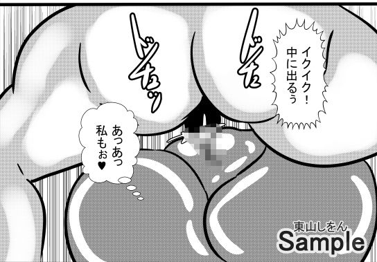 サンプル画像4:オナホ化アプリで犯●れました。17(東山しをん) [d_188641]