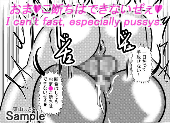 サンプル画像3:オナホ化アプリで犯●れました。19(東山しをん) [d_188643]