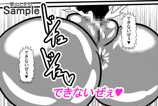 サンプル画像4:オナホ化アプリで犯●れました。19(東山しをん) [d_188643]