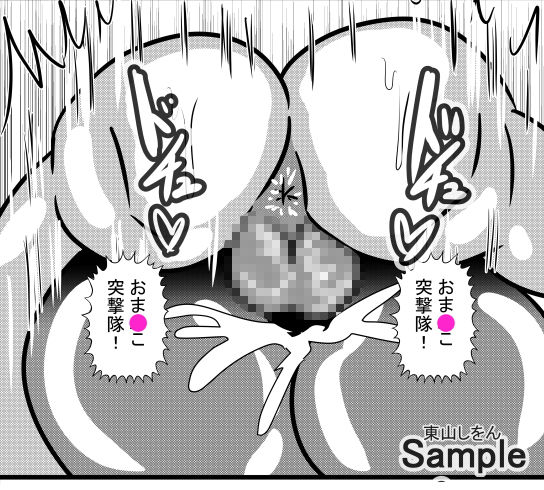 サンプル画像5:オナホ化アプリで犯●れました。19(東山しをん) [d_188643]