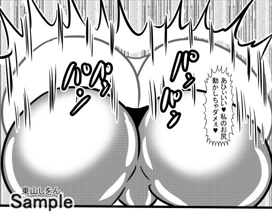 サンプル画像3:オナホ化アプリで犯●れました。20(東山しをん) [d_188644]