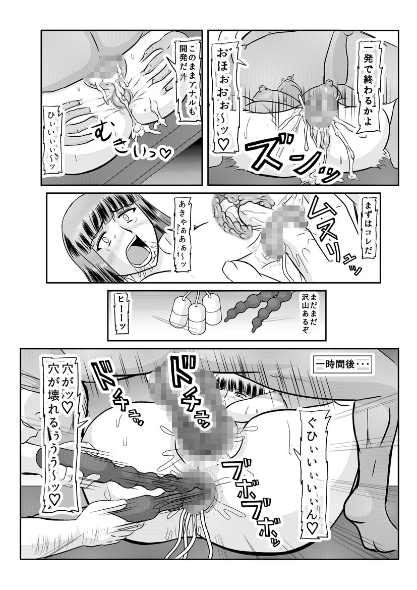 サンプル画像2:孕家元(拠点兵長) [d_188647]