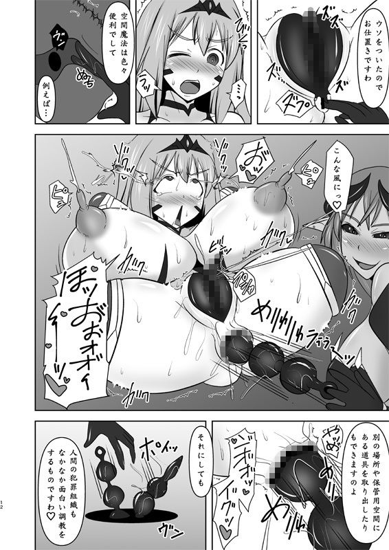 サンプル画像5:煌盾戦姫エルセイン 淫魔女王邂逅編パック(FONETRASON) [d_188658]