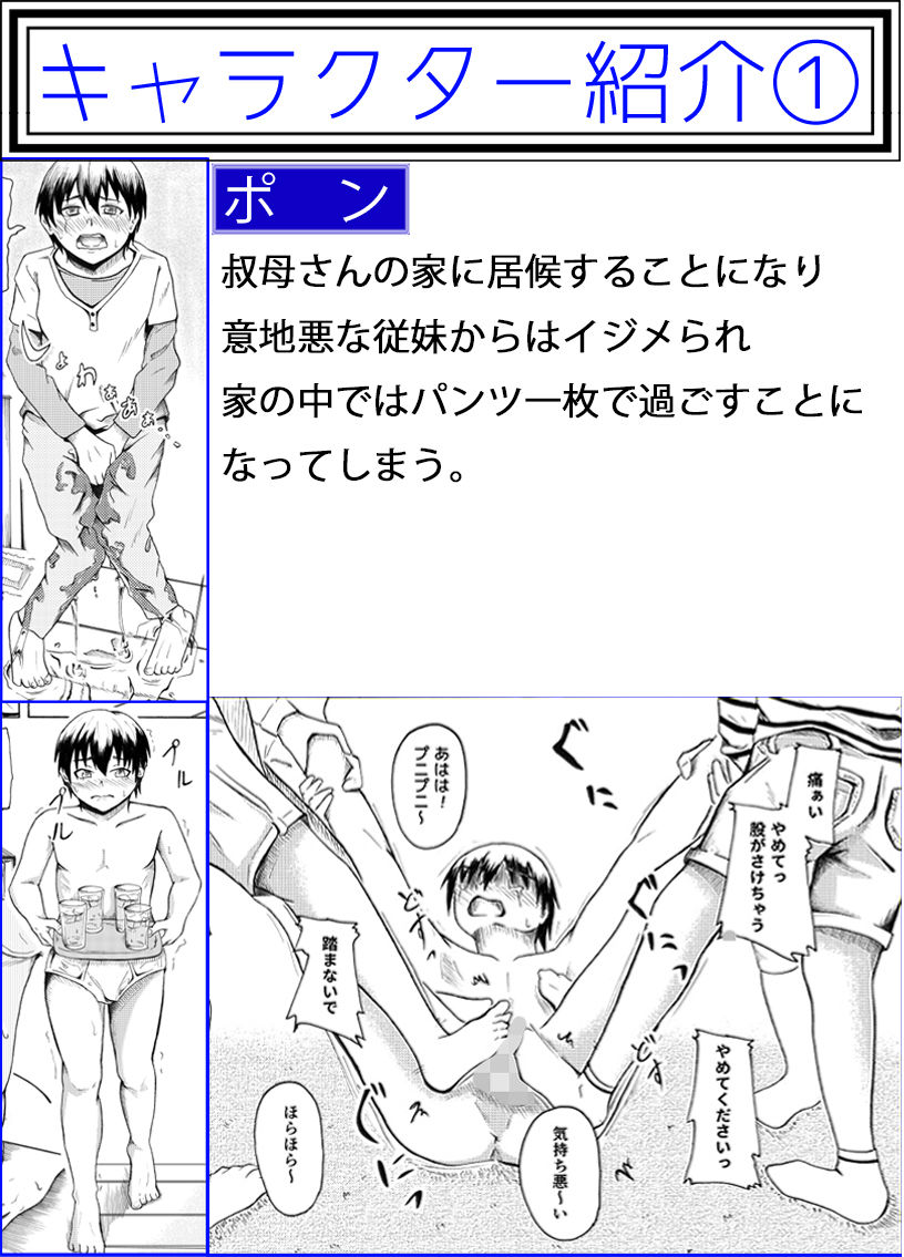 サンプル画像2:従妹の家に居候2(ブリッツクリーク) [d_188659]