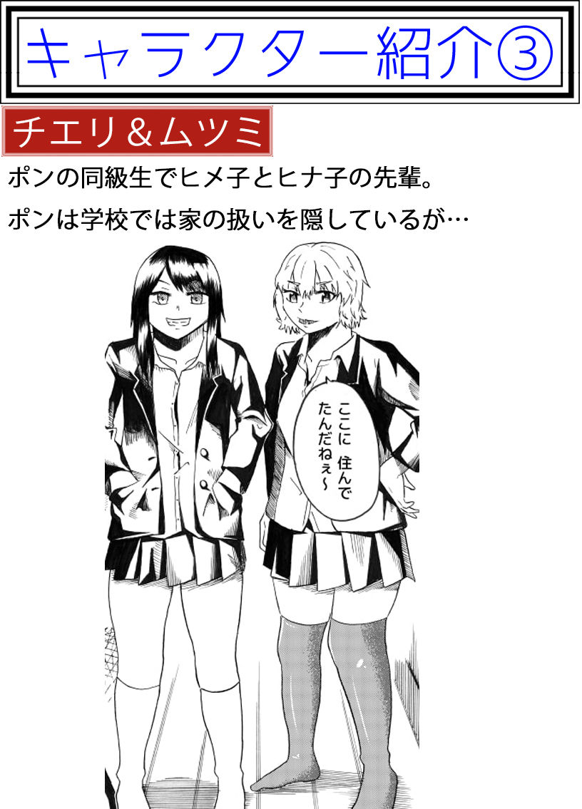 サンプル画像3:従妹の家に居候2(ブリッツクリーク) [d_188659]