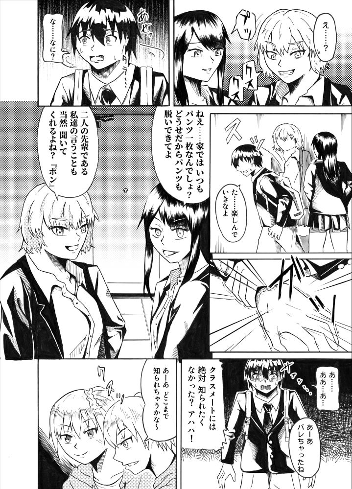 サンプル画像4:従妹の家に居候2(ブリッツクリーク) [d_188659]