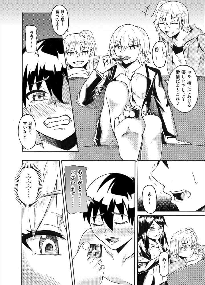 サンプル画像6:従妹の家に居候2(ブリッツクリーク) [d_188659]