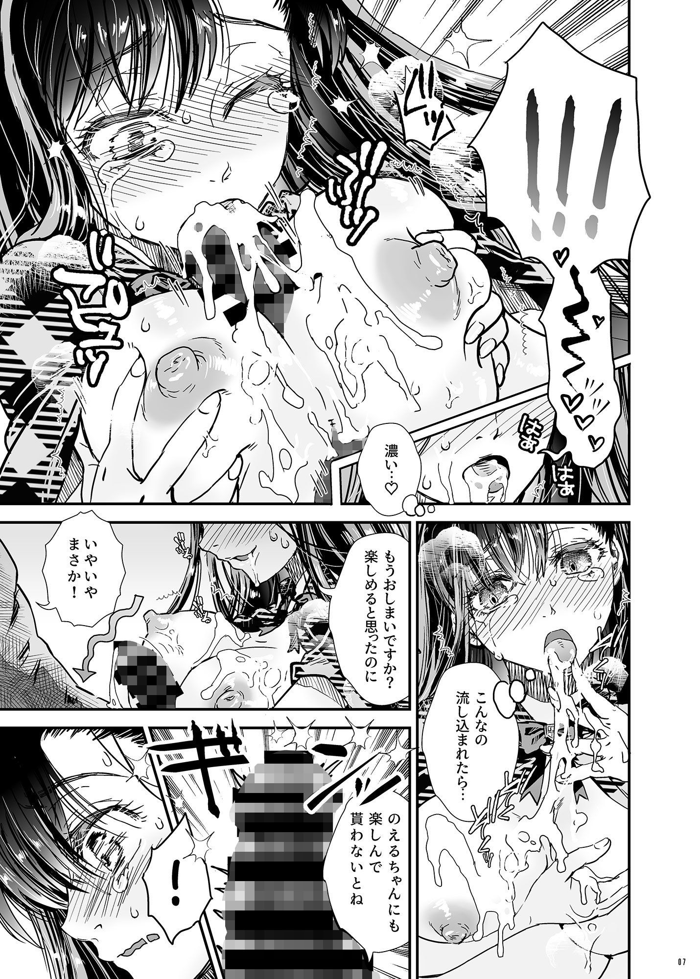 サンプル画像3:BURN THE BITCH 2(すいか時計) [d_188660]