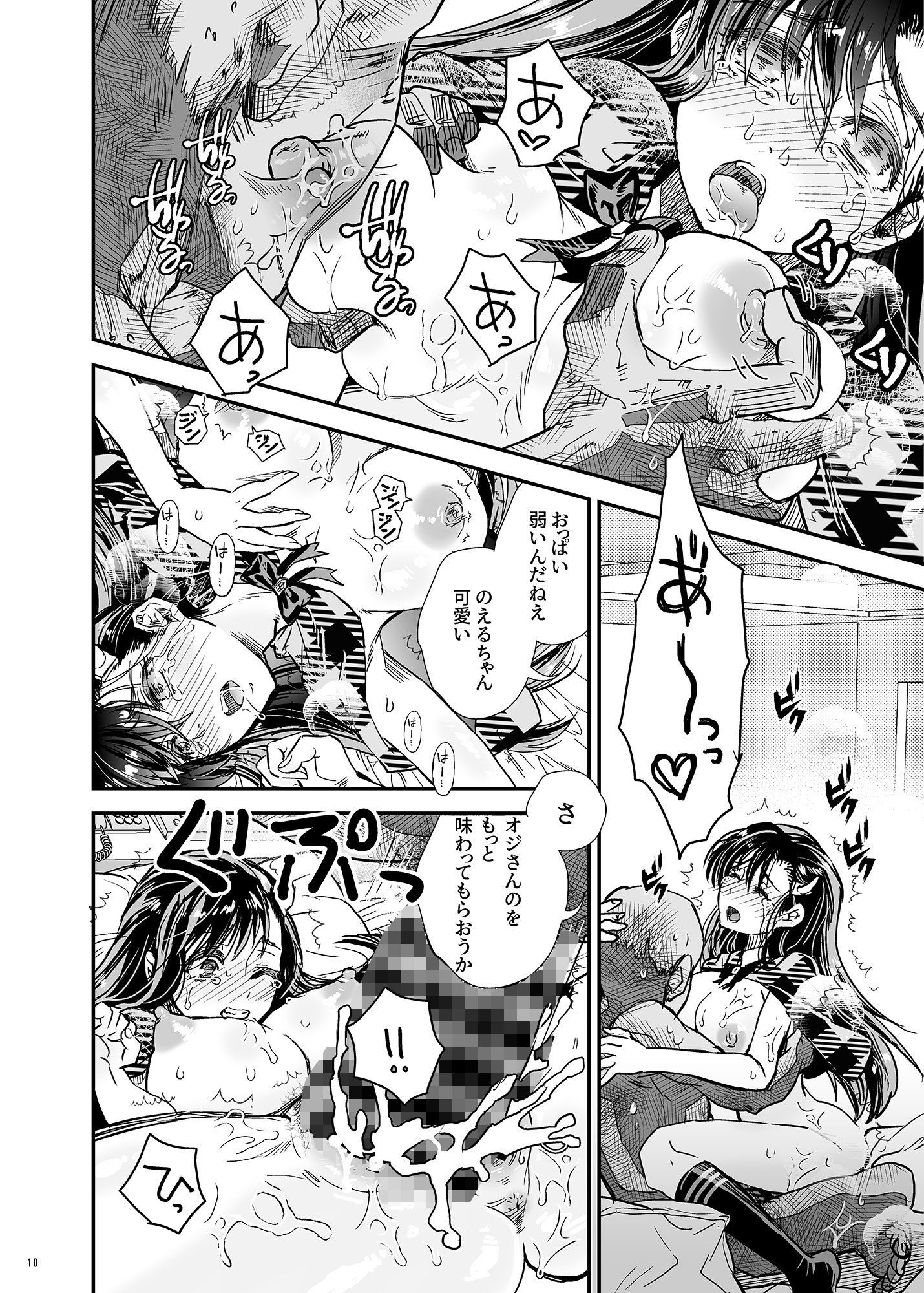 サンプル画像4:BURN THE BITCH 2(すいか時計) [d_188660]