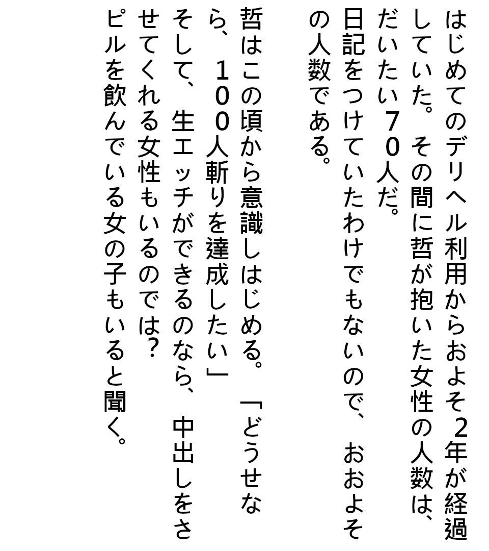 サンプル画像2:風俗で中出しをして赤ちゃんを作ることはダメなことなのだろうか。後編(ブリーフアワー) [d_188666]