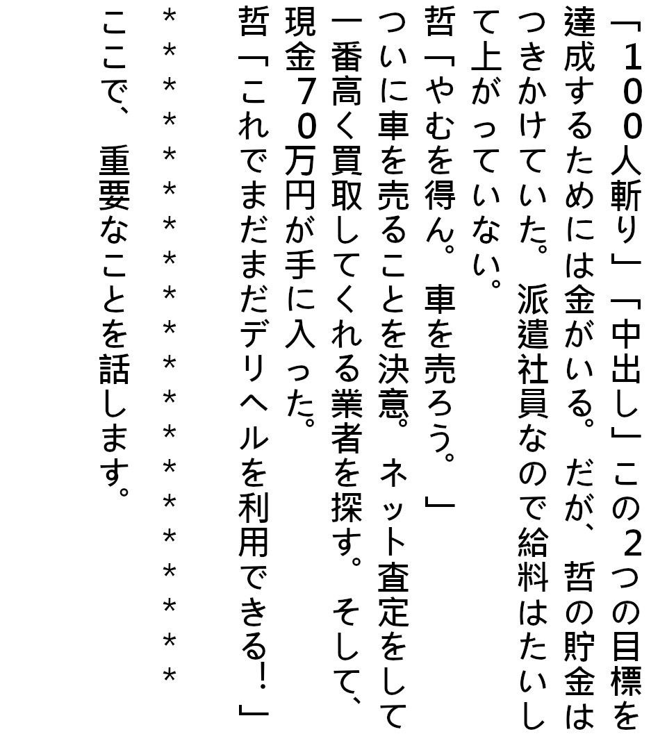 サンプル画像3:風俗で中出しをして赤ちゃんを作ることはダメなことなのだろうか。後編(ブリーフアワー) [d_188666]