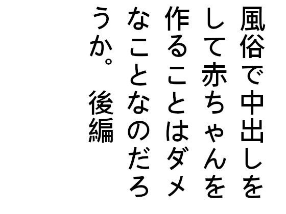 https://www.dmm.co.jp/dc/doujin/-/detail/=/cid=d_188666/
