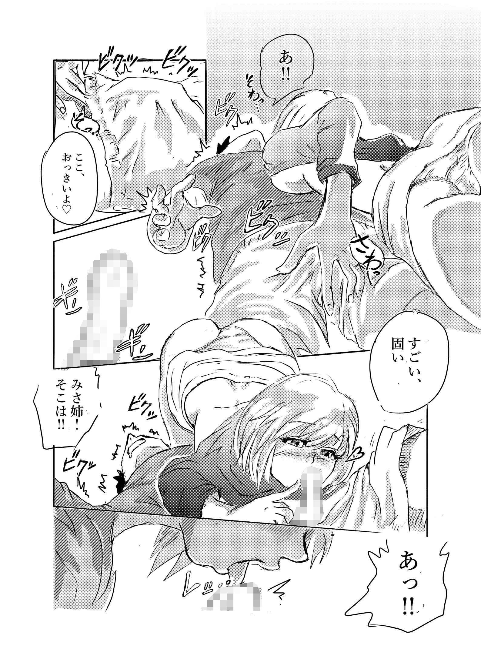 サンプル画像3:初恋の年上お姉ちゃん(クロスK) [d_188671]