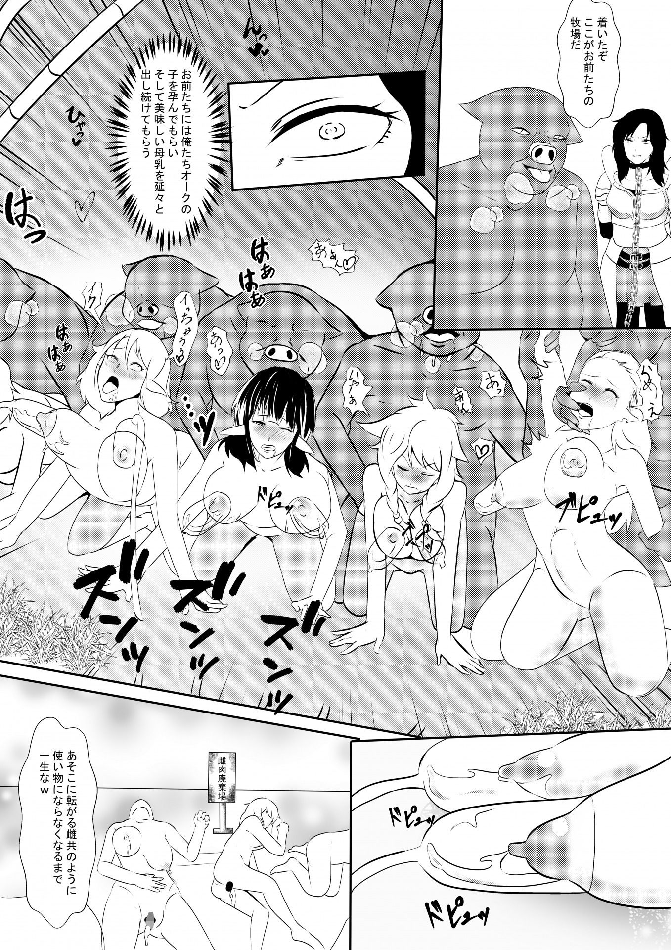 サンプル画像2:雌隷牧場〜堕ちた女騎士篇〜(しまかわ) [d_188675]