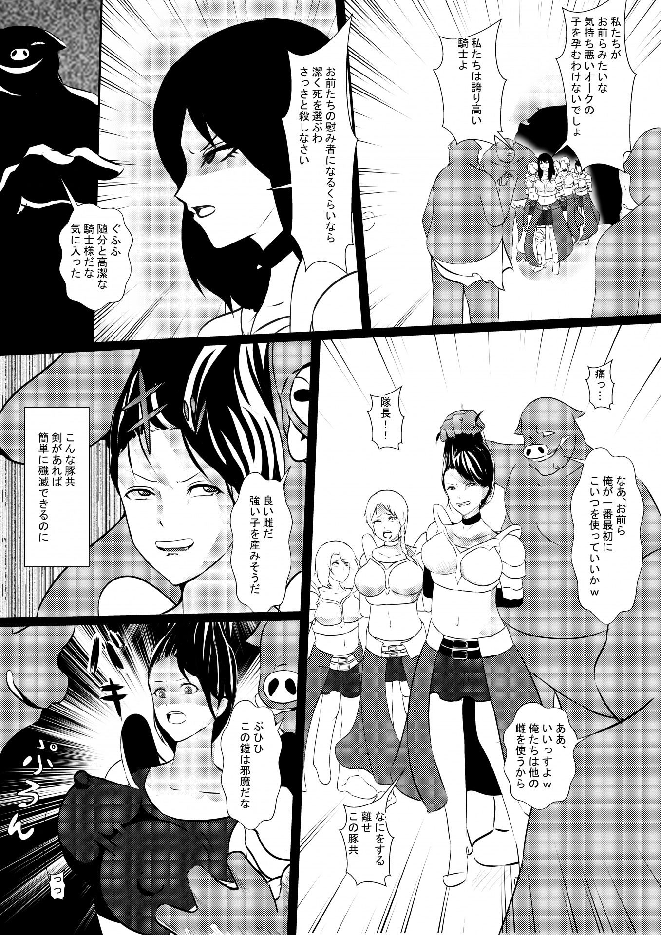 サンプル画像3:雌隷牧場〜堕ちた女騎士篇〜(しまかわ) [d_188675]