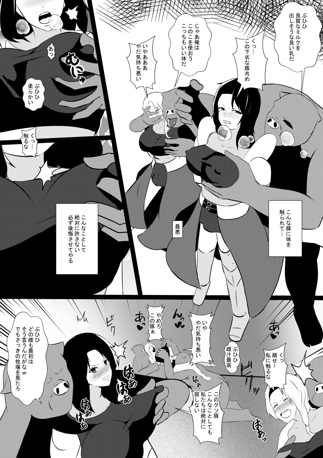 サンプル画像4:雌隷牧場〜堕ちた女騎士篇〜(しまかわ) [d_188675]