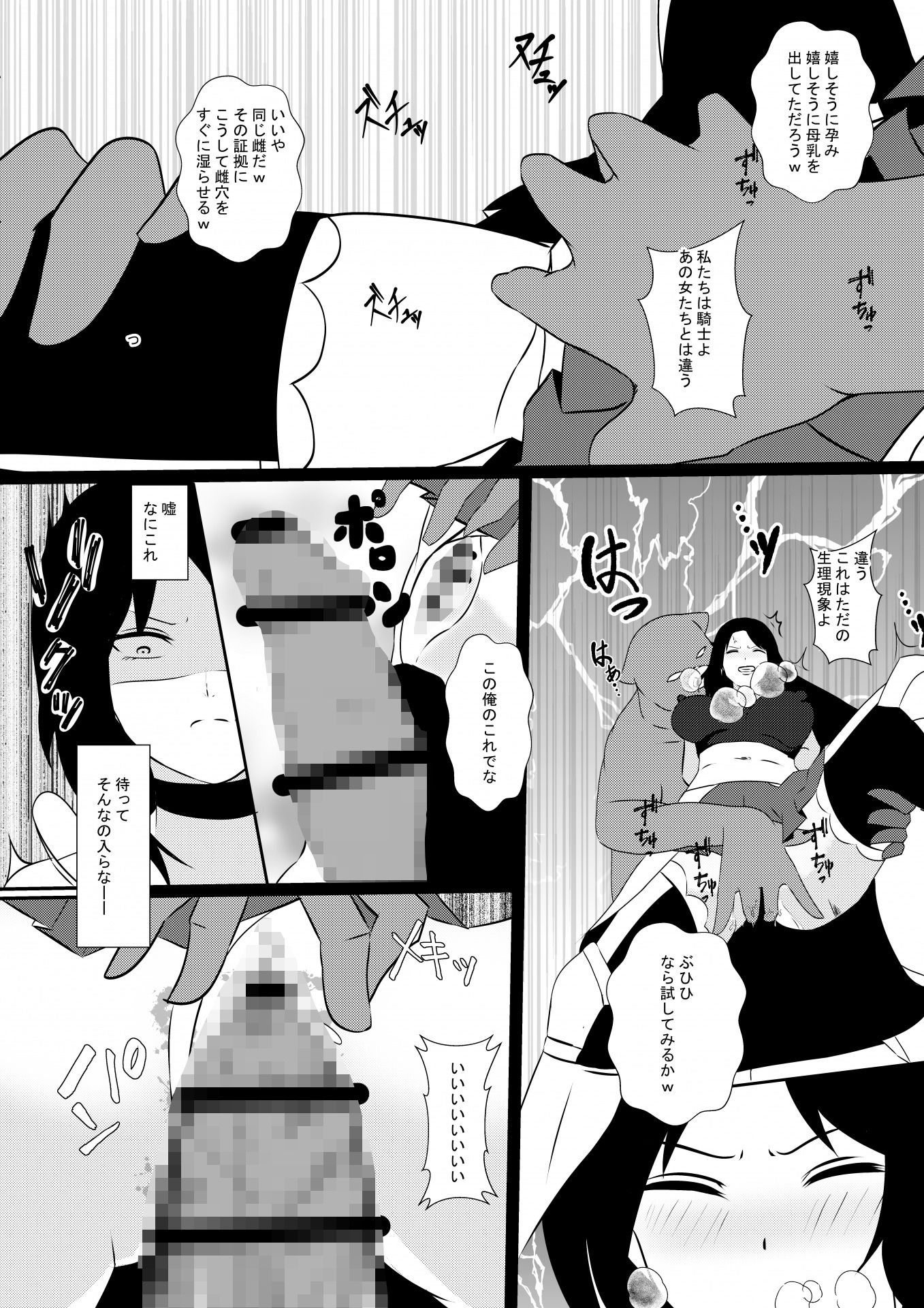 サンプル画像5:雌隷牧場〜堕ちた女騎士篇〜(しまかわ) [d_188675]