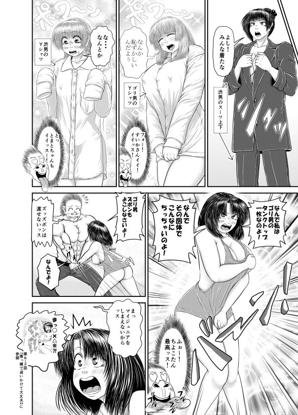 サンプル画像1:生配信されちゃって大丈夫？！(アトリエサツキ) [d_188678]