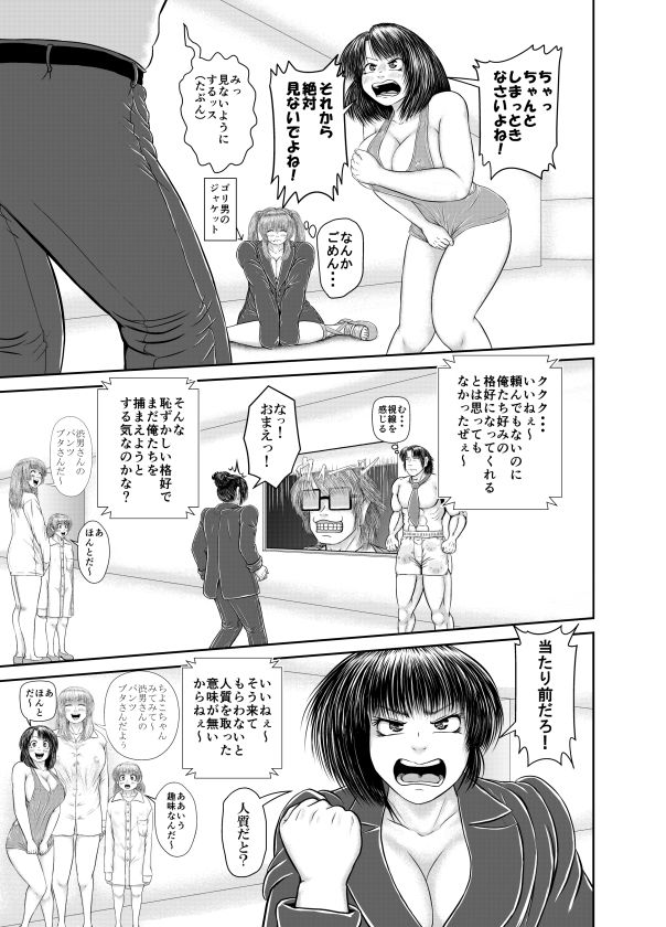 サンプル画像2:生配信されちゃって大丈夫？！(アトリエサツキ) [d_188678]