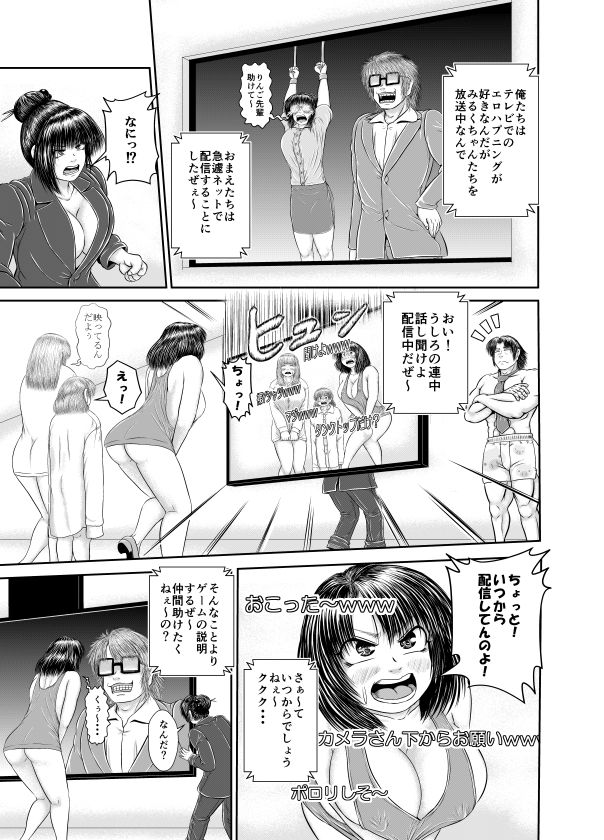 サンプル画像4:生配信されちゃって大丈夫？！(アトリエサツキ) [d_188678]