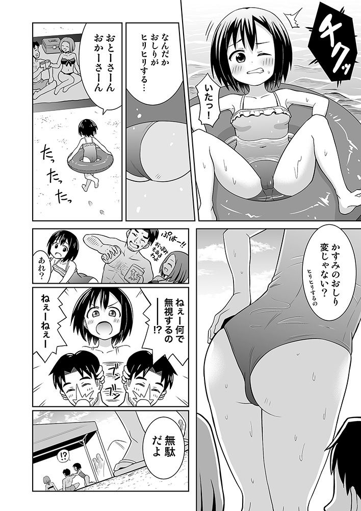 サンプル画像3:みえるけどみえないせっくすライブ！！(ヒツマブシ) [d_188682]