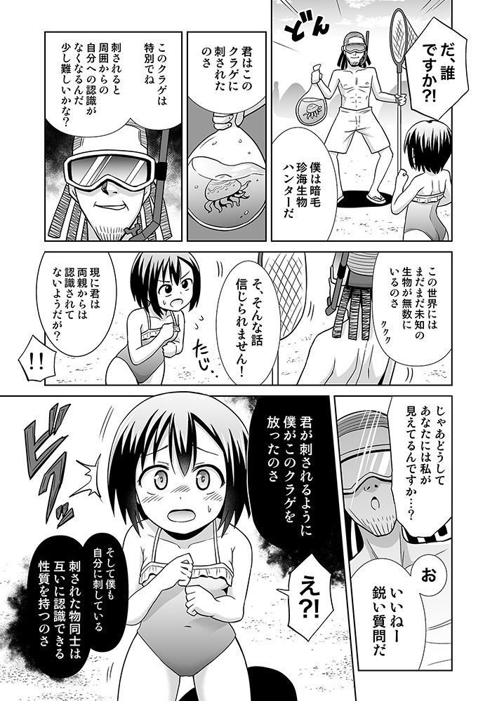 サンプル画像4:みえるけどみえないせっくすライブ！！(ヒツマブシ) [d_188682]