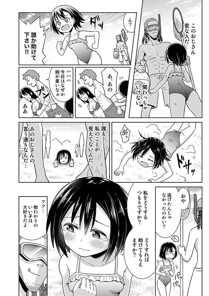 サンプル画像5:みえるけどみえないせっくすライブ！！(ヒツマブシ) [d_188682]