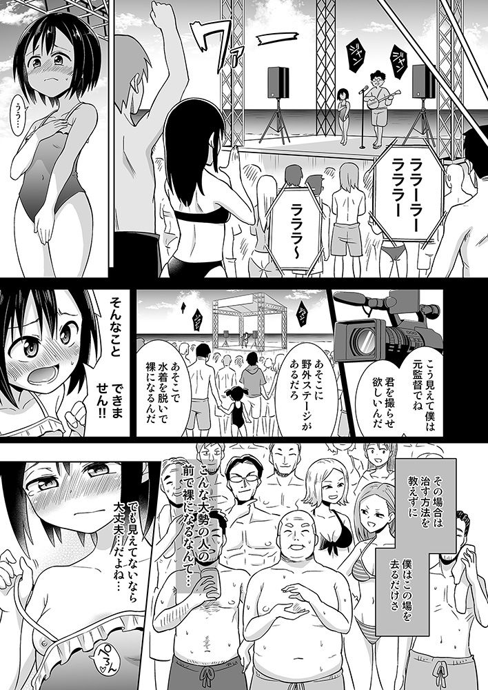 サンプル画像6:みえるけどみえないせっくすライブ！！(ヒツマブシ) [d_188682]