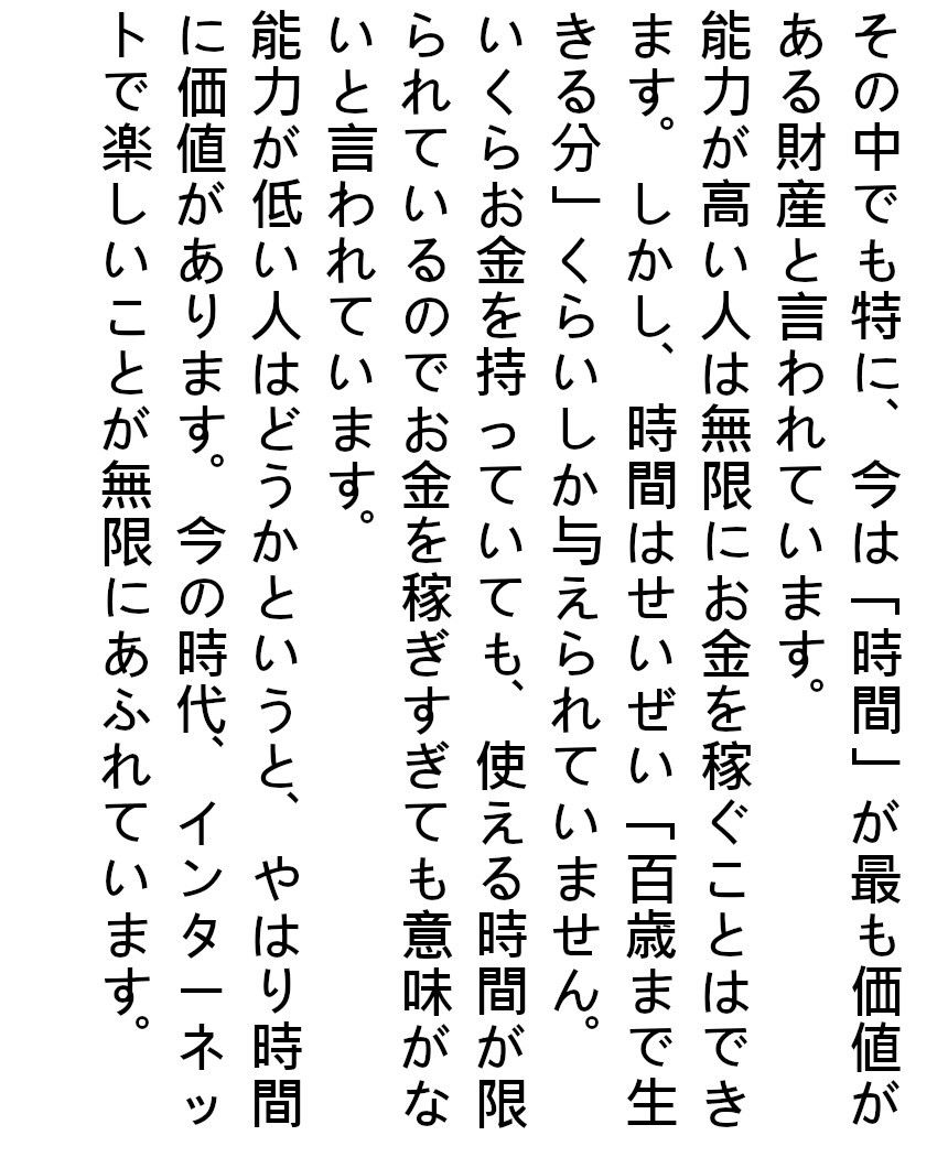 悪口を言われてもメンタルが傷つかないどころか元気が出るプラス思考法！〜人から悪口を言われてメンタルが傷ついている人へ〜